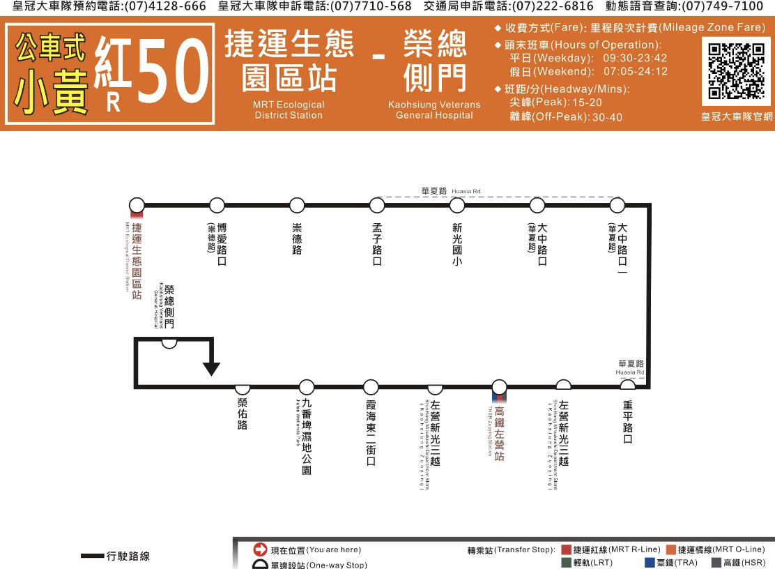 紅15回程 Malua 紅15回程 Malua